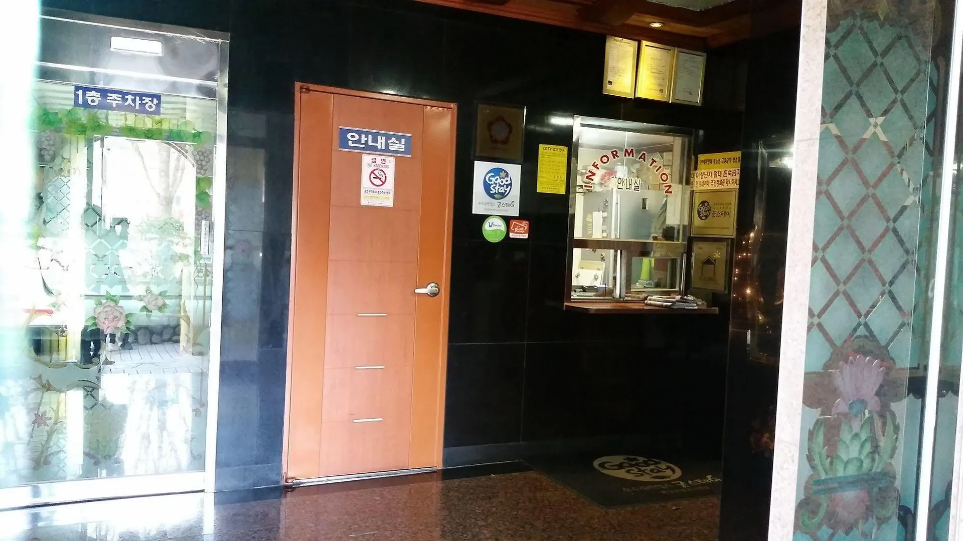 Busan Inka Motel
